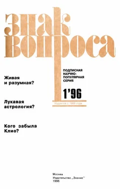 Алим Войцеховский ЗНАК ВОПРОСА 1996 № 01 обложка книги