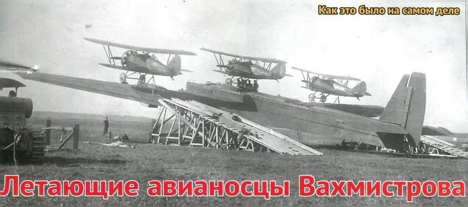 Вверху Звено2 в полном составе с тремя И5 ноябрь 1935 г Хорошо видно - фото 11