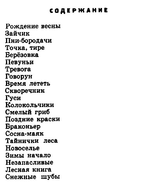 Смелый гриб - фото 31