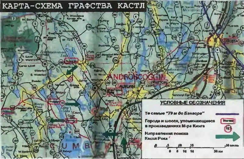 Пролог Мой друг Мистер Стивен Эдвин Кинг неоднократно пытался привести в - фото 107