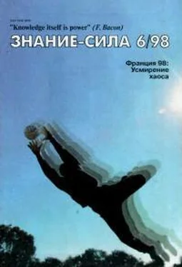 Журнал «Знание-сила» Знание-сила 1998 № 06(852) обложка книги