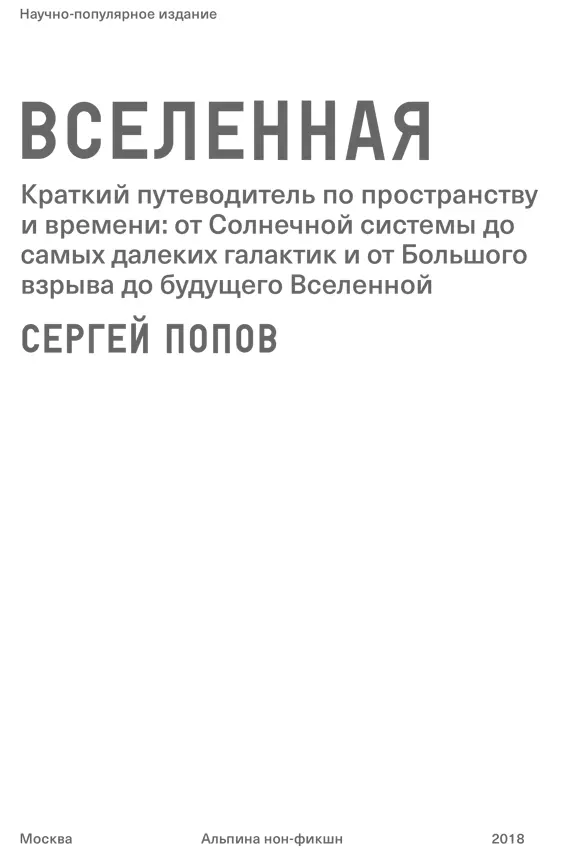 Данная книга издана в рамках совместного проекта Политехнического музея и - фото 1