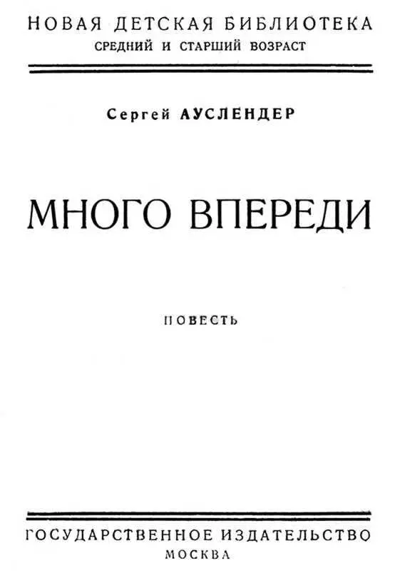 I НЕПРИЯТНОСТИ Играли в лапту Козихинский двор против Лукьяновских - фото 1