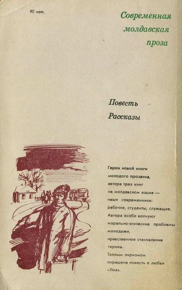 1 Перевод Б Мариана 2 Перевод Б Мариана 3 Перев Л Блуменау БВЛ Т - фото 6