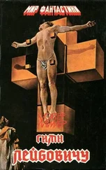 Уолтер Миллер - Банк крови