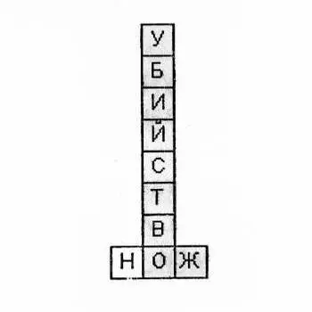 ГЛАВА 9 Ни при чем засмеялась Чарли Просто я прихватила с собой кекс - фото 13