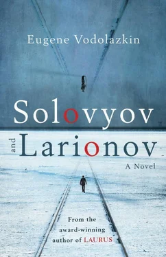 Евгений Водолазкин Solovyov and Larionov обложка книги