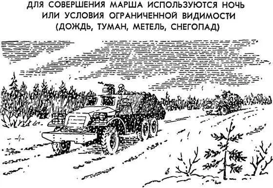 Рис 38 Чаще всего они будут совершаться на различных средствах передвижения - фото 40