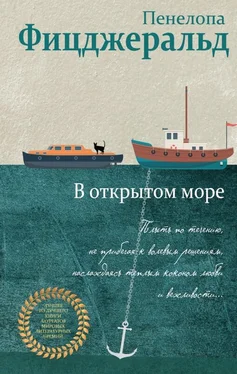 Пенелопа Фицджеральд В открытом море обложка книги