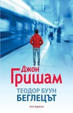 Джон Гришэм Беглецът обложка книги