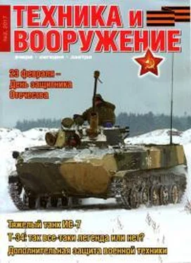 Журнал «Техника и вооружение» Техника и вооружение 2017 02 обложка книги