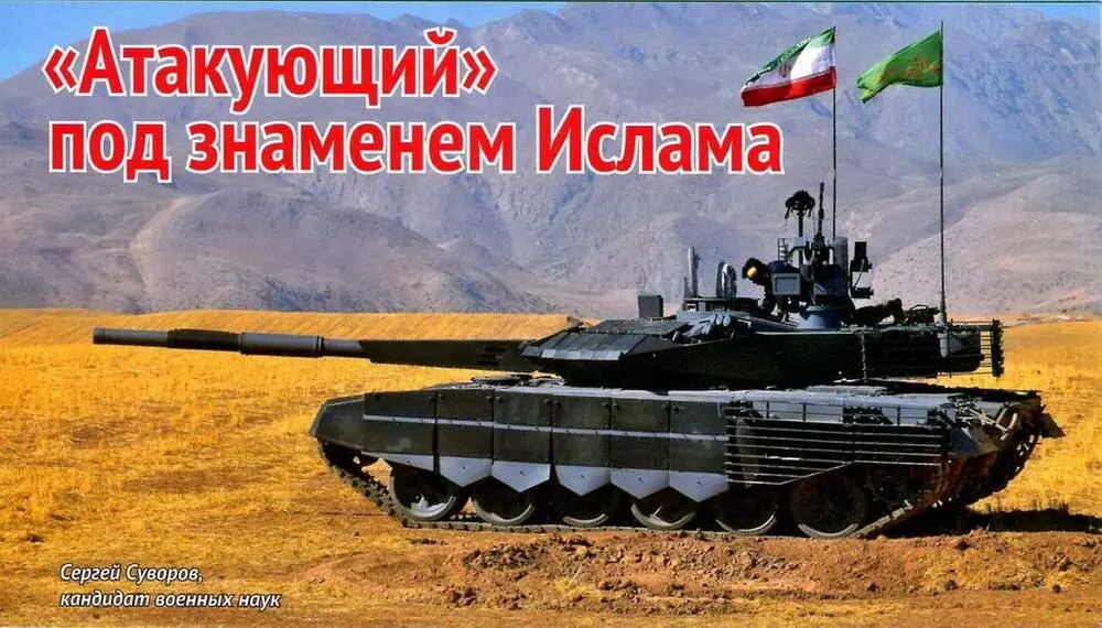 Рано или поздно но иранский танк появился бы 12 марта 2017 г в Организации - фото 15