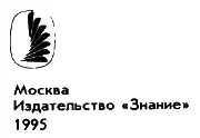 Знак вопроса 1995 01 - изображение 3