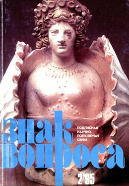 Людмила Стишковская Знак вопроса, 1995 № 02 обложка книги