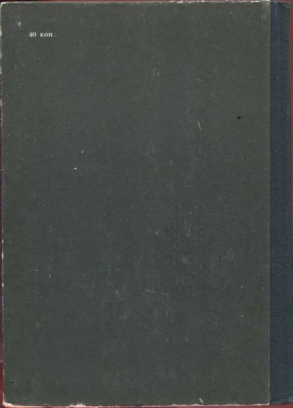 Внимание Текст предназначен только для предварительного ознакомительного - фото 16