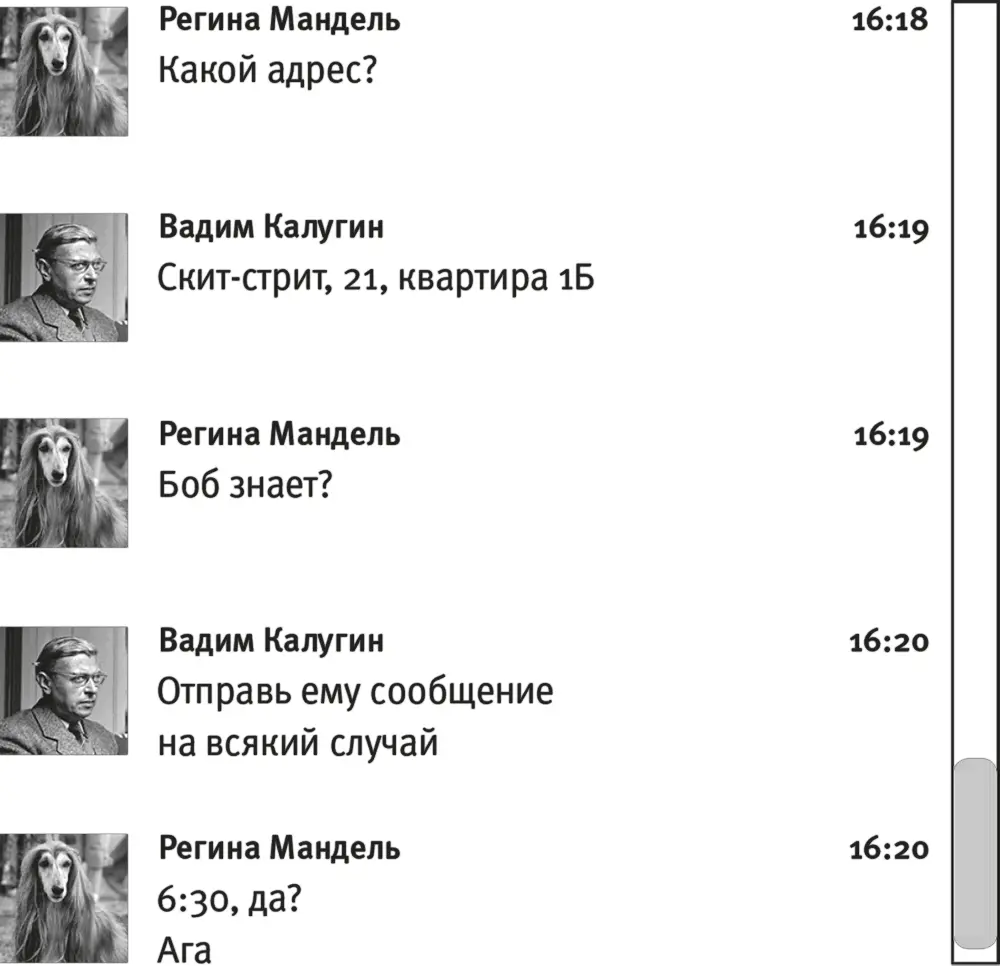 Сергей поморщился при виде Викиного дурацкого эмодзи и сверил время перед тем - фото 1