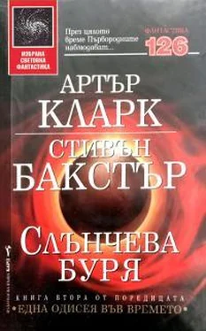 Стивен Бакстер Слънчева буря обложка книги