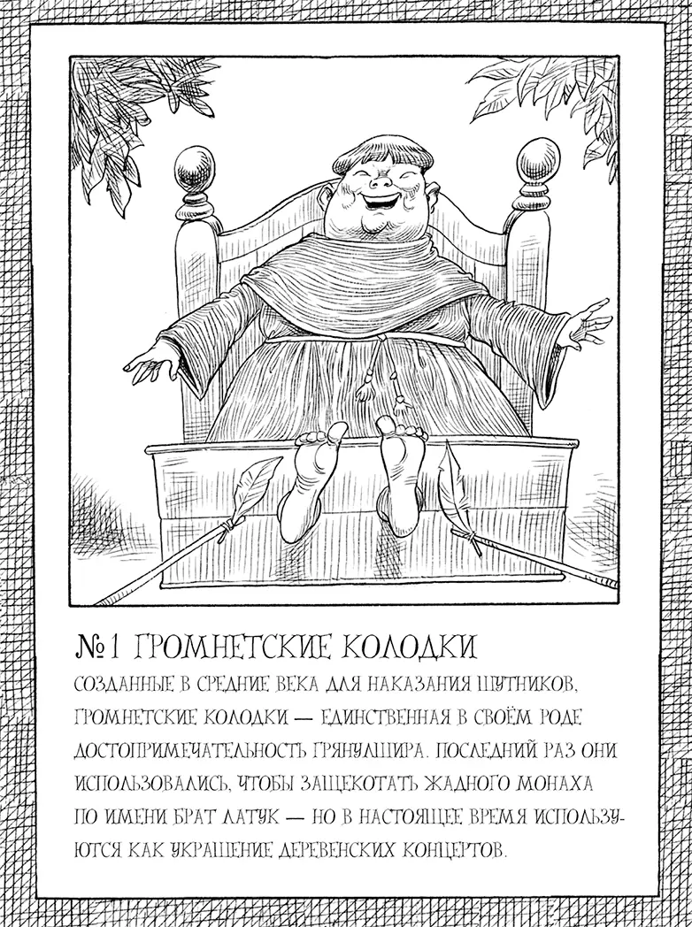 Юная леди Гот и роковая симфония - фото 97