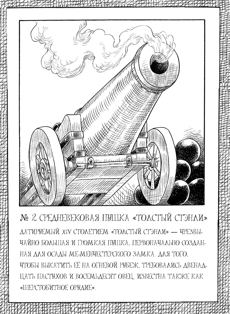 Юная леди Гот и роковая симфония - фото 98