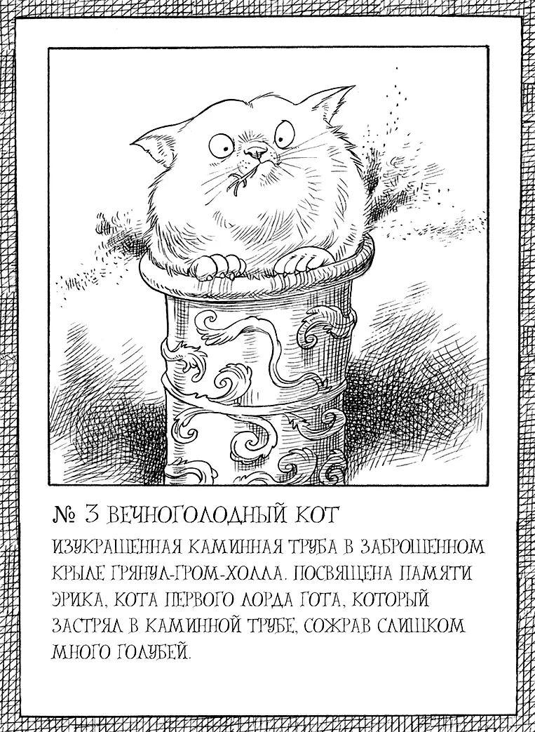 Юная леди Гот и роковая симфония - фото 99