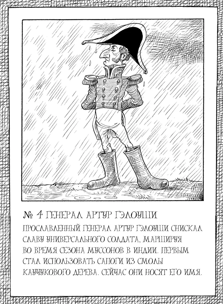 Глава девятая - фото 100