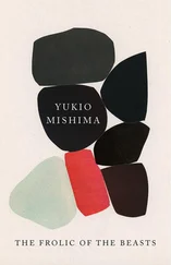 Юкио Мисима - The Frolic of the Beasts