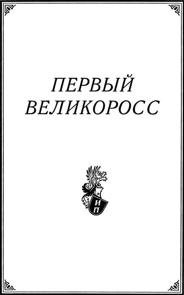 Введение Если немного собраться с духом то оказывается совсем не трудным - фото 2