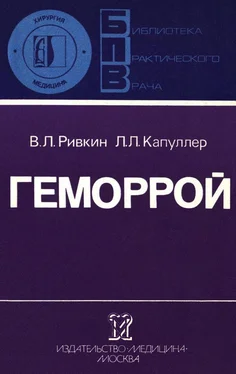 Леонард Капуллер Геморрой обложка книги