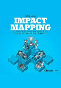 Гойко Аджич Impact mapping: Как повысить эффективность программных продуктов и проектов по их разработке обложка книги
