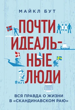 Майкл Бут Почти идеальные люди. Вся правда о жизни в «Скандинавском раю» обложка книги