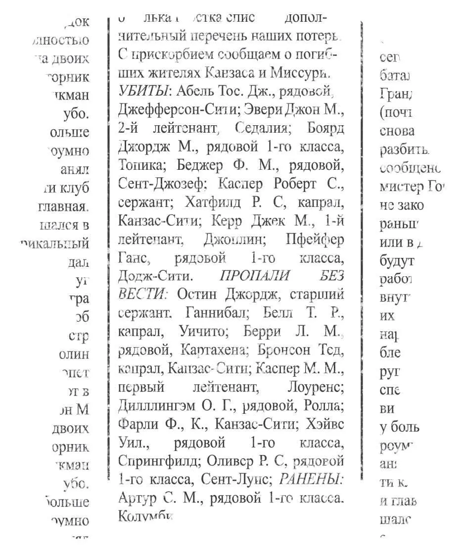 Кода IV Айра Галахад Ну как зацепили его Да Втаскивай нас Ну и - фото 7