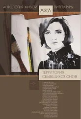Array Антология - За границами снов