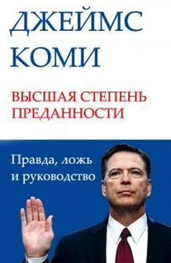 Джеймс Коми Высшая степень преданности. Правда, ложь и руководство обложка книги