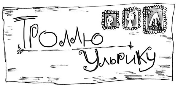 Он разорвал конверт и прочитал вслух несколько слов которые были накарябаны на - фото 13