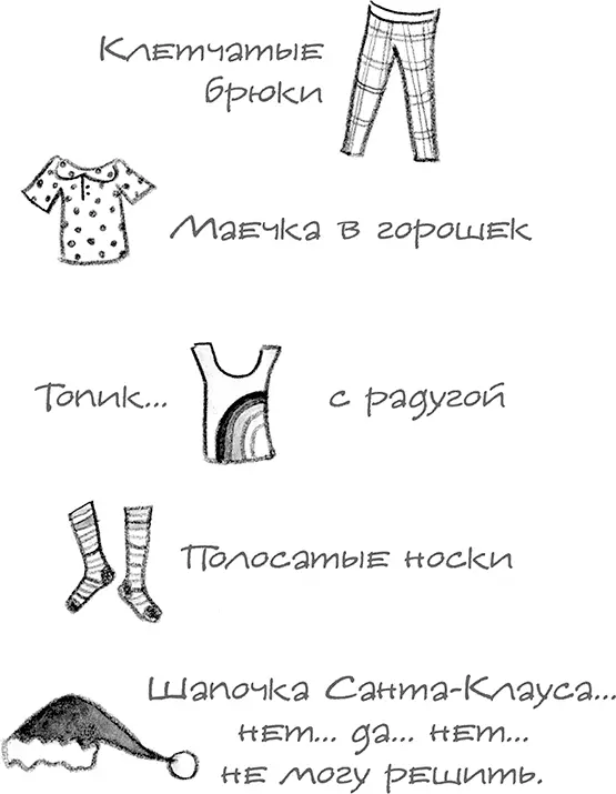 Шапку непременно велела Мэри Я и сама так подумала А я что надену - фото 21