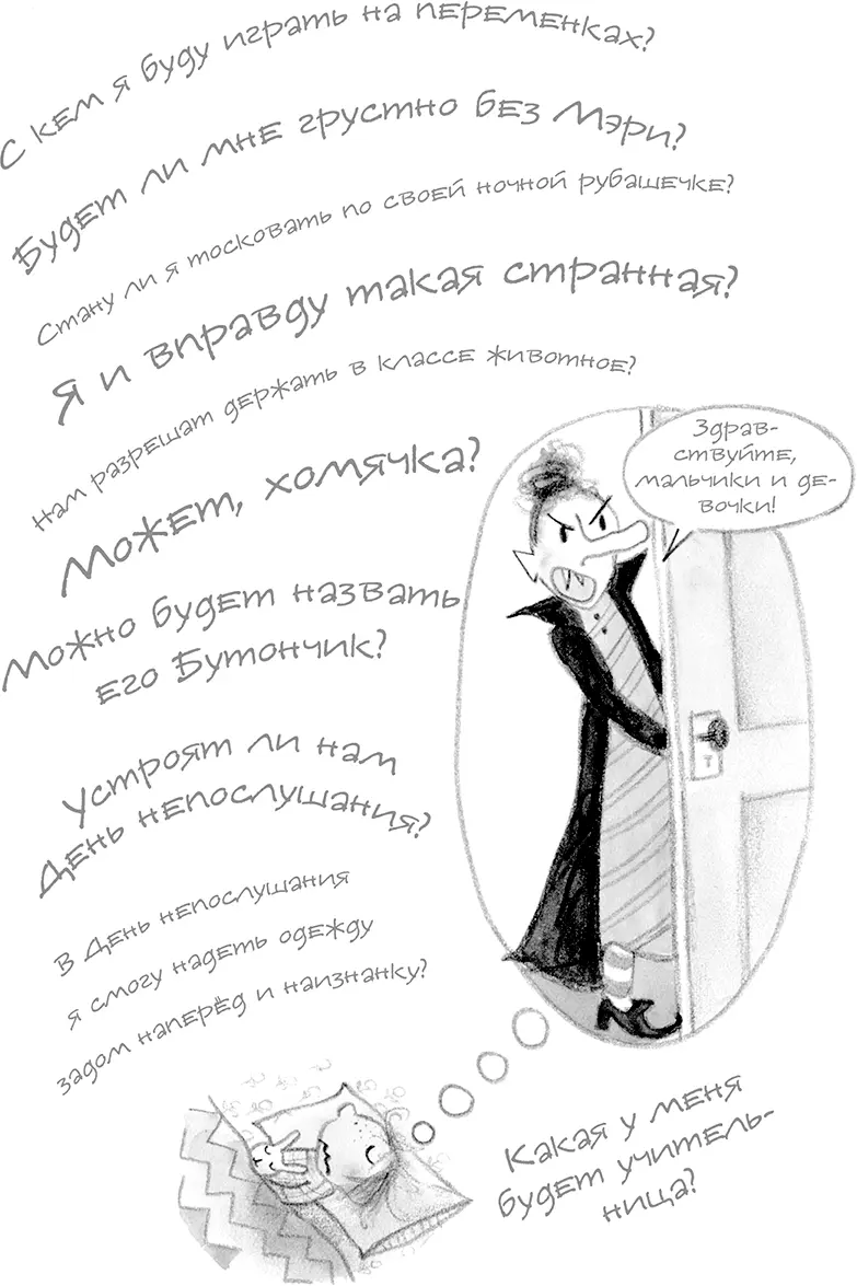 Я разбудила папу и сообщила что у меня болит животик Не болит у тебя - фото 30
