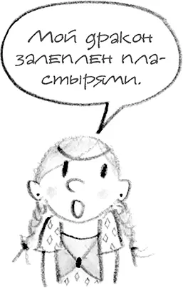 НЕТ сказала Розабелла качая головой и хмурясь и поглядела на учительницу - фото 80