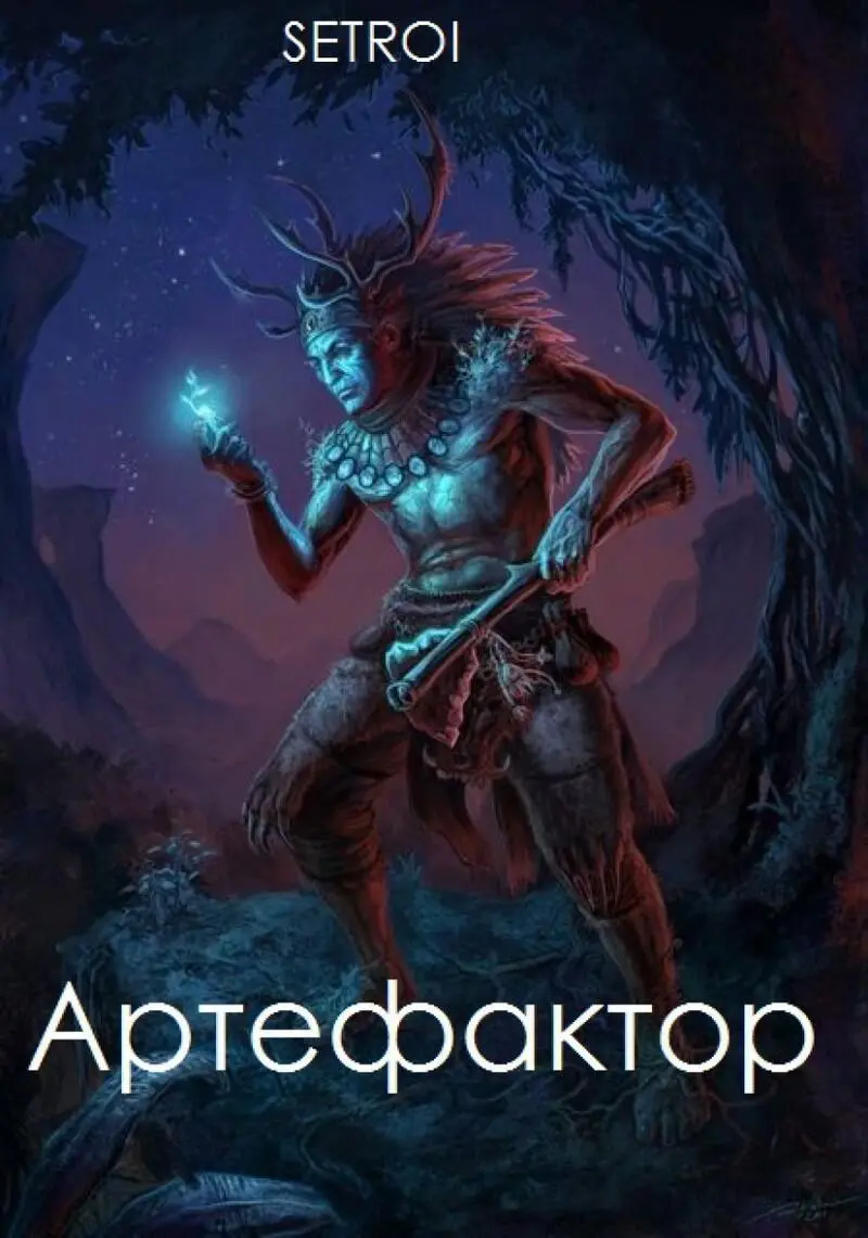 ru Your Name Dinokok FictionBook Editor Release 267 10 November 2014 - фото 1