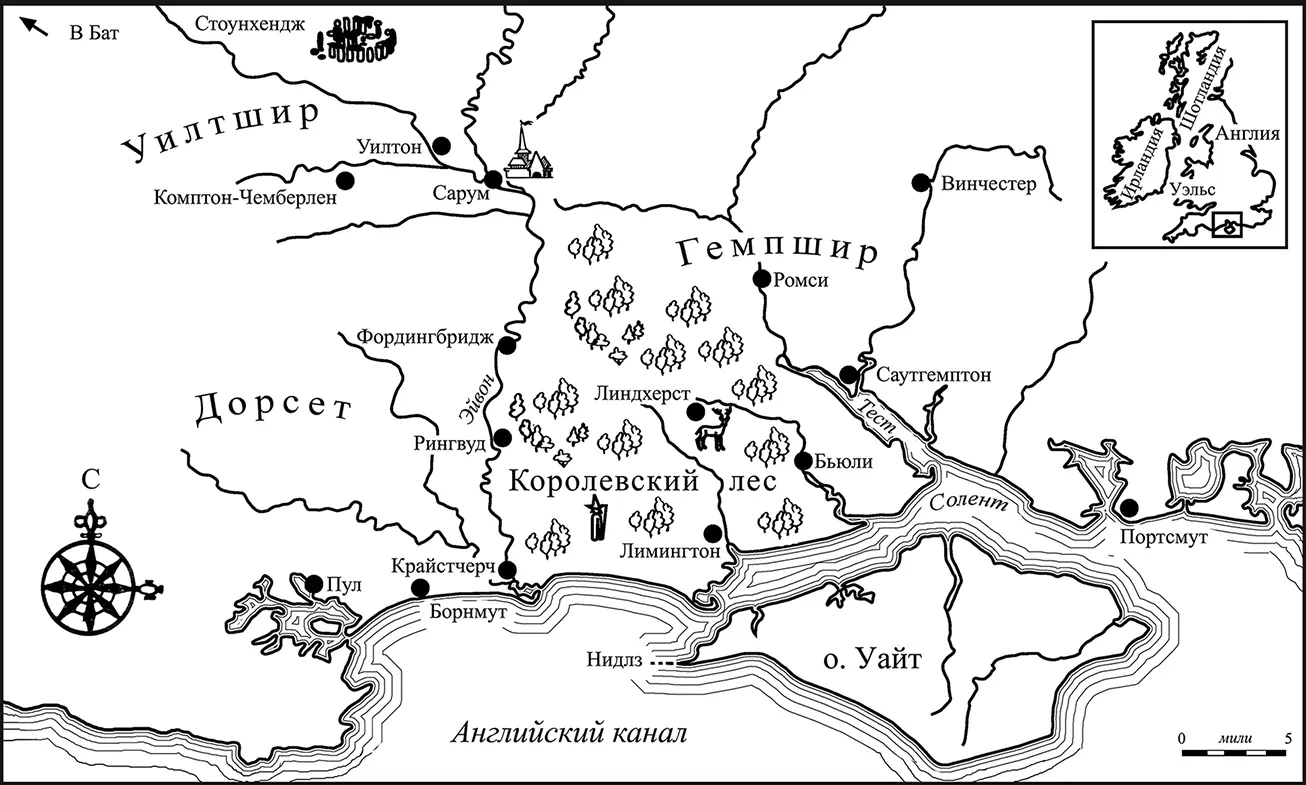 Предисловие Королевский лес это роман Семейства чьи судьбы в нем - фото 1