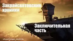 Весь день Ярослав провел дома в своей квартире Он упивался обычным черным - фото 77