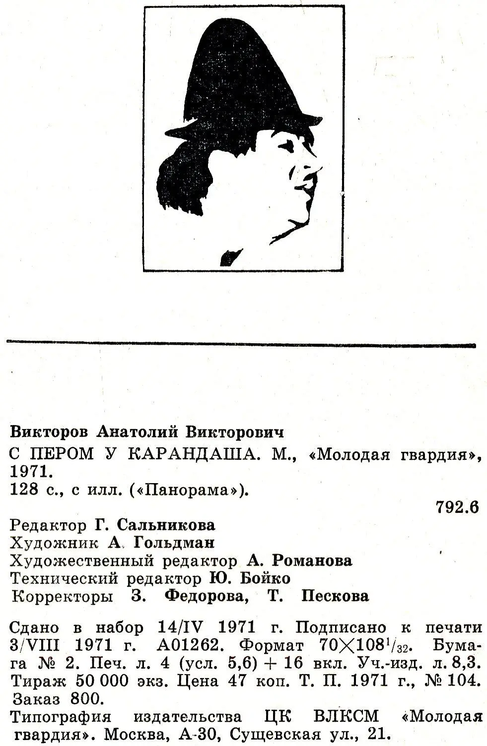 Внимание Текст предназначен только для предварительного ознакомительного - фото 41
