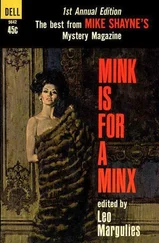 Хал Эллсон - Mink Is for a Minx