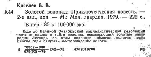 Примечания 1 Лопатина рабочая одежда 2 Чембары просторные шаровары - фото 22