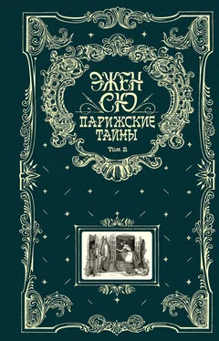 Эжен Сю Парижские тайны. Том 2 [с иллюстрациями] обложка книги