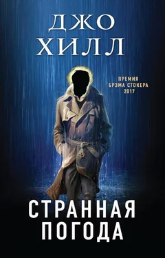 Джо Хилл Странная погода обложка книги