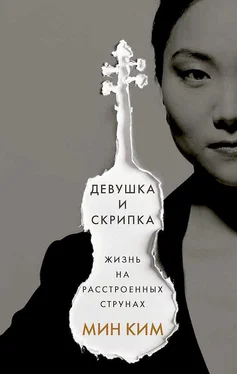 Мин Ким Девушка и скрипка. Жизнь на расстроенных струнах обложка книги