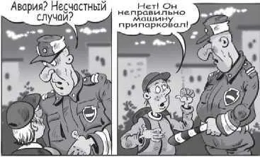 Буква закона Ставить транспортное средство разрешается в один ряд - фото 9