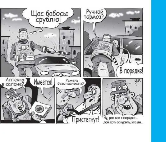 Правила проезда светофоров и перекрестков Ну почему почему почему был - фото 15