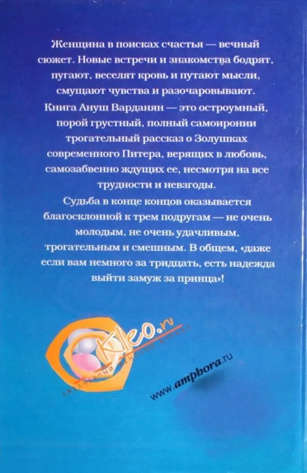 Женщина в поисках счастья вечный сюжет Новые встречи и знакомства бодрят - фото 1