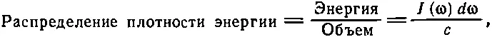 Том 1 Механика излучение и теплота - фото 1209